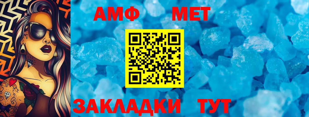 Амфетамин  Amphetamine  Вход с VPN  Новосибирск  Амфетамин 98% 