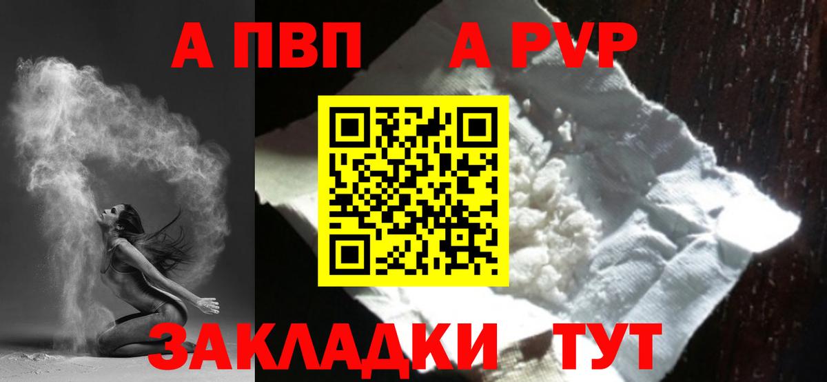 A PVP VHQ  A-PVP крисы CK  A-PVP  Новосибирск  Вход с VPN  Alpha PVP крисы CK 