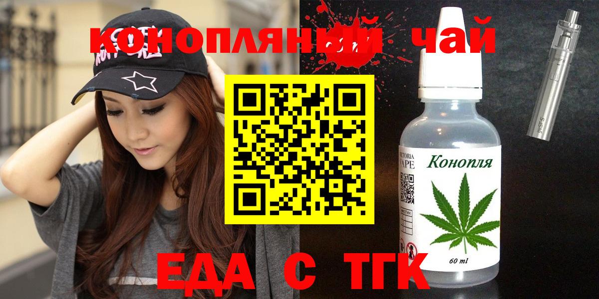 Новосибирск  Canna-Cookies конопля  Вход с VPN 
