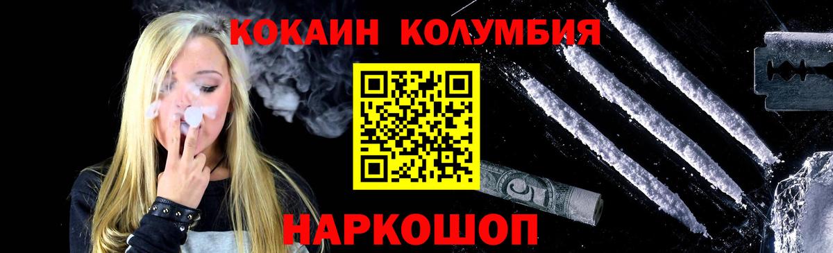 Новосибирск  Кокаин 99%  COCAIN VHQ  продажа наркотиков  Вход с VPN  Cocaine 