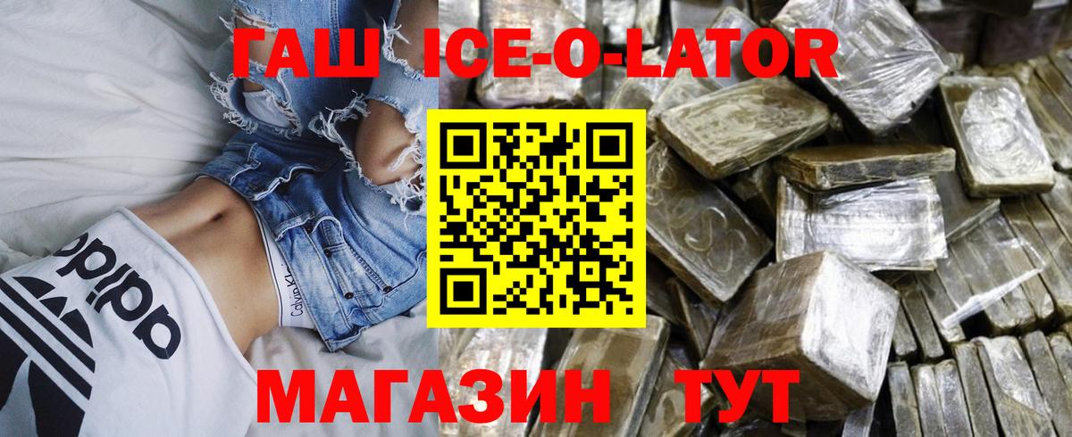 ГАШ гарик  Гашиш  Гашиш индика сатива  Новосибирск  закладки  Вход с VPN 