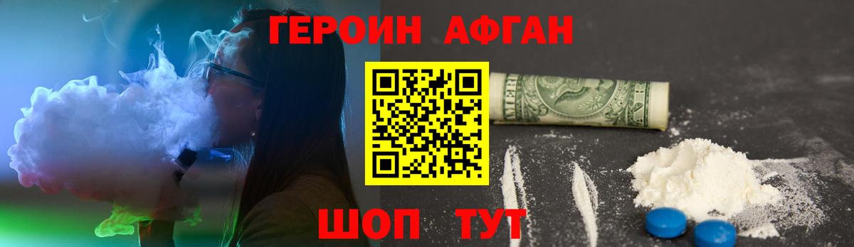 Героин гречка Новосибирск