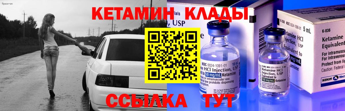 КЕТАМИН VHQ Новосибирск