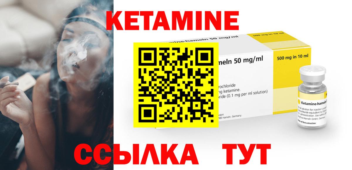 Кетамин VHQ  Вход с VPN  Новосибирск  КЕТАМИН ketamine 