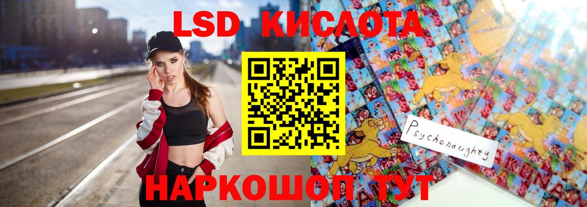 LSD-25 экстази кислота Новосибирск