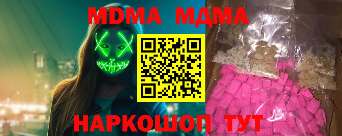 MDMA crystal  Вход с VPN  Новосибирск 