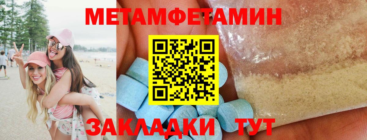 Метамфетамин кристалл  Вход с VPN  Новосибирск  Метамфетамин кристалл 