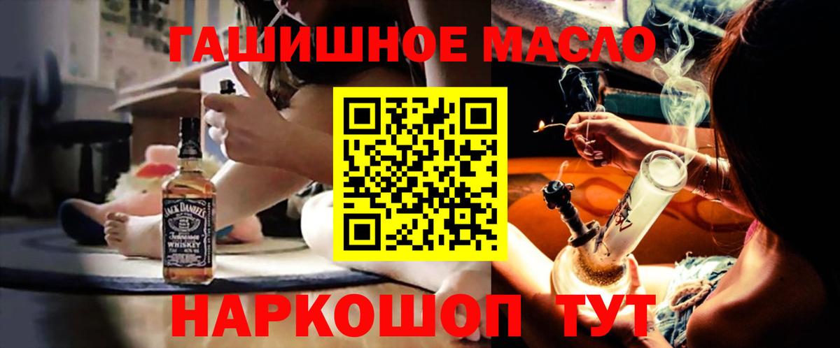 ТГК Wax  Вход с VPN  Дистиллят ТГК концентрат  Новосибирск 